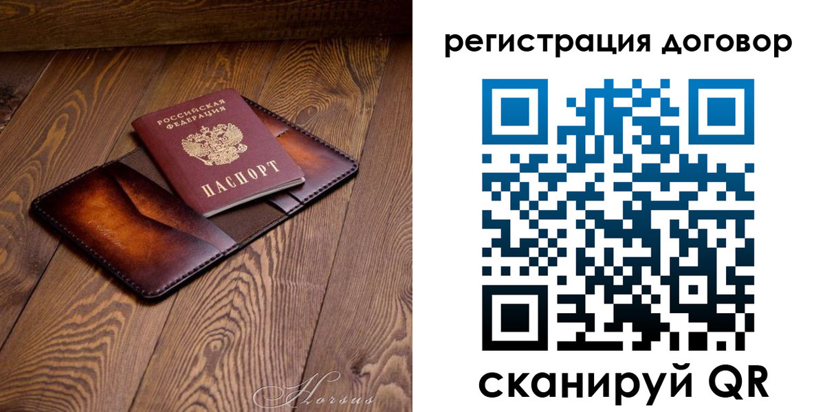 прописка регистрация в Харовске