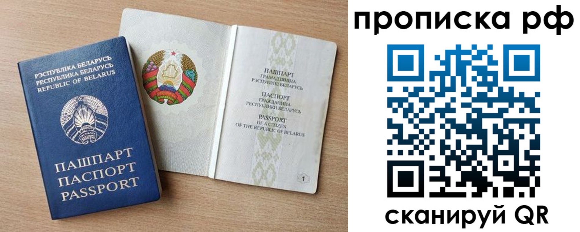 прописка для работы в Харовске
