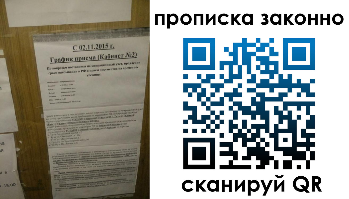 временная регистрация в квартире в Харовске