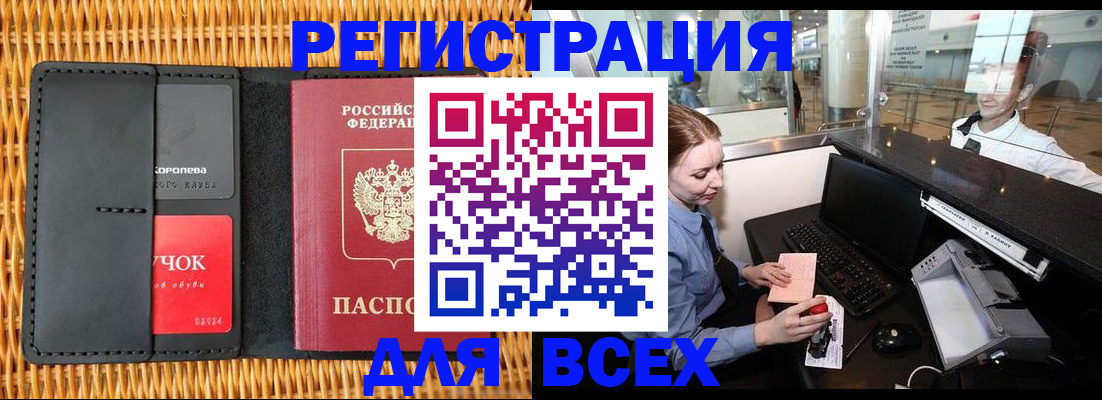 регистрация для дет. сада в Харовске