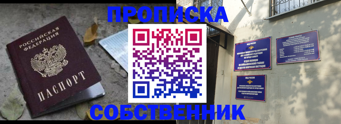 временная регистрация в квартире в Харовске