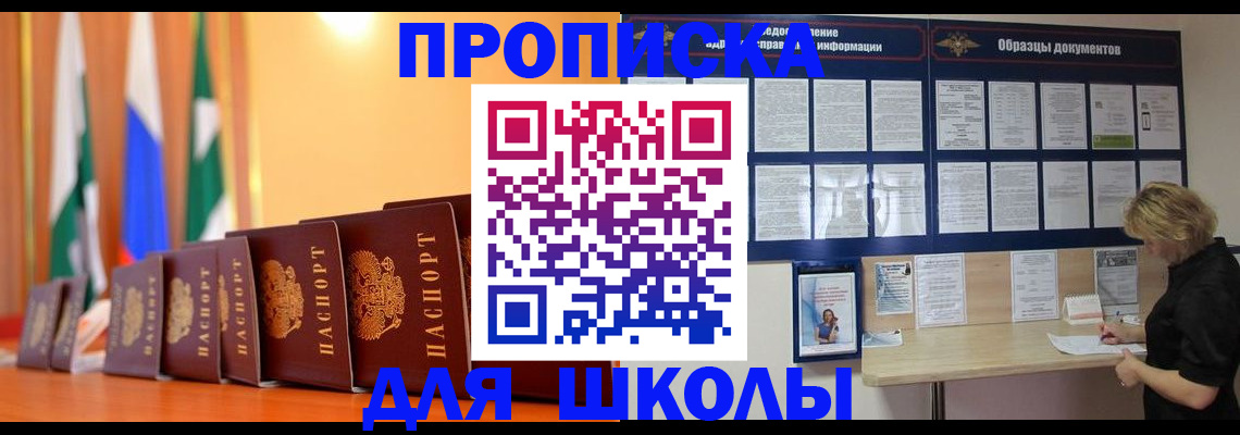 прописка для кредита в Харовске