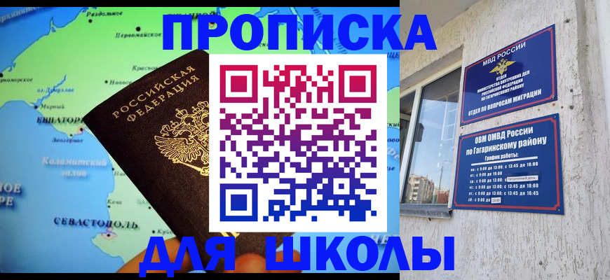 прописка законно в Харовске
