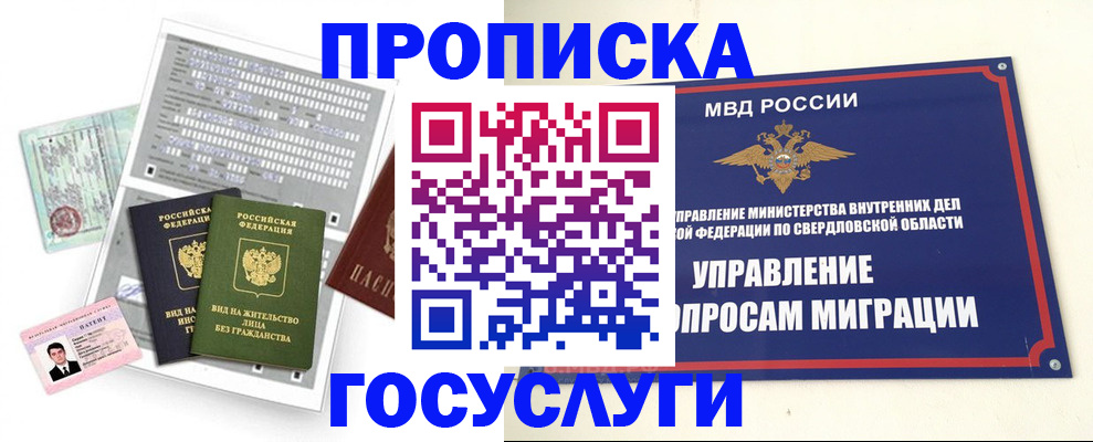 временная регистрация гарантия в Харовске