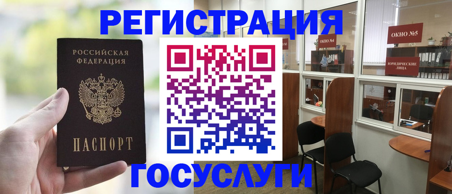 прописка для школы в Харовске