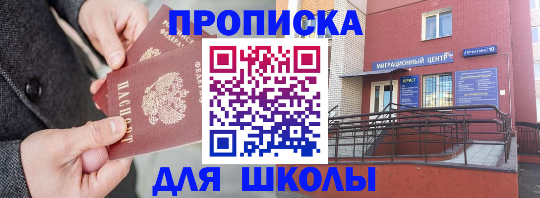 прописка гарантия в Харовске