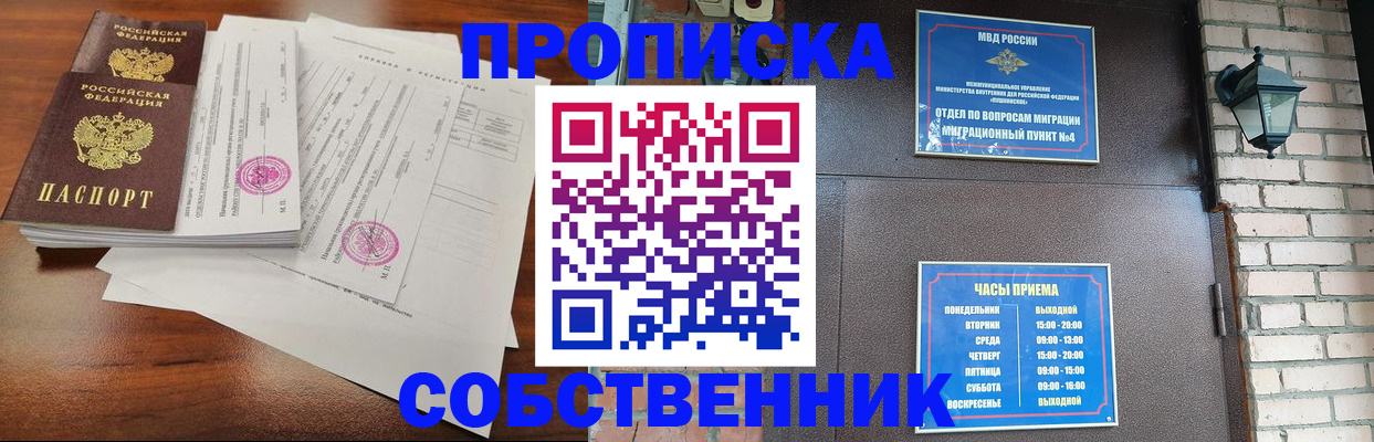 временная регистрация купить в Харовске